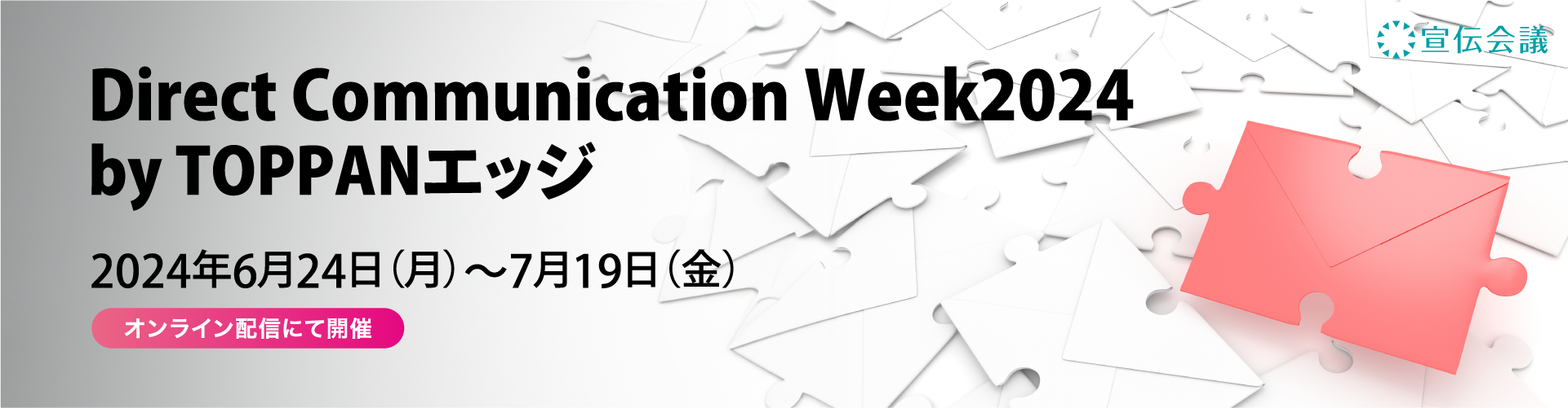 Direct Communication Week2024